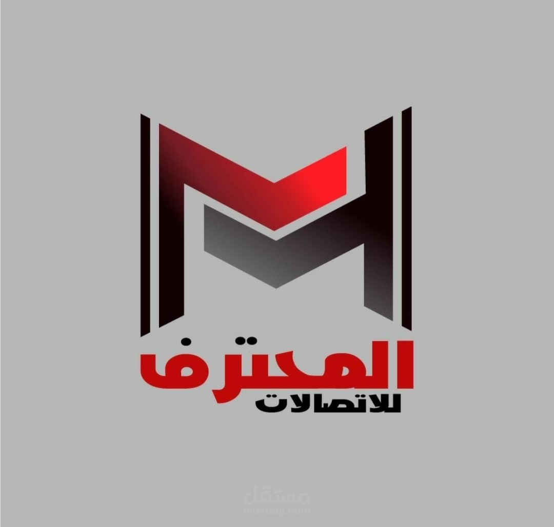 شعار محل جوالات