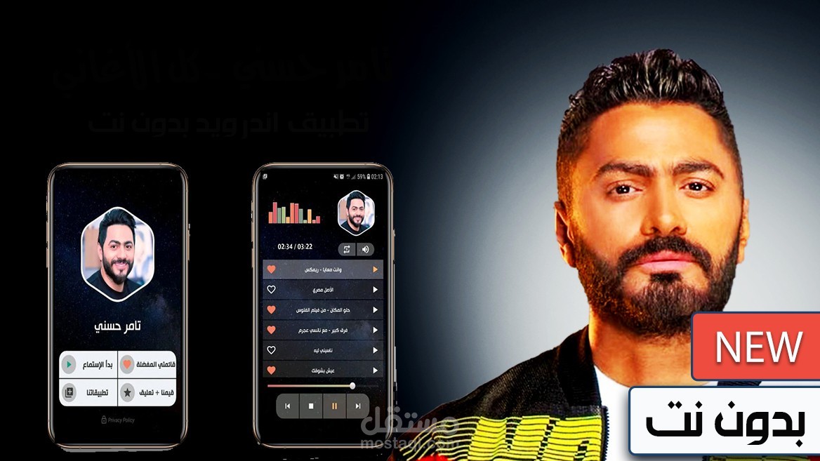 تصميم لتطبيق اغاني