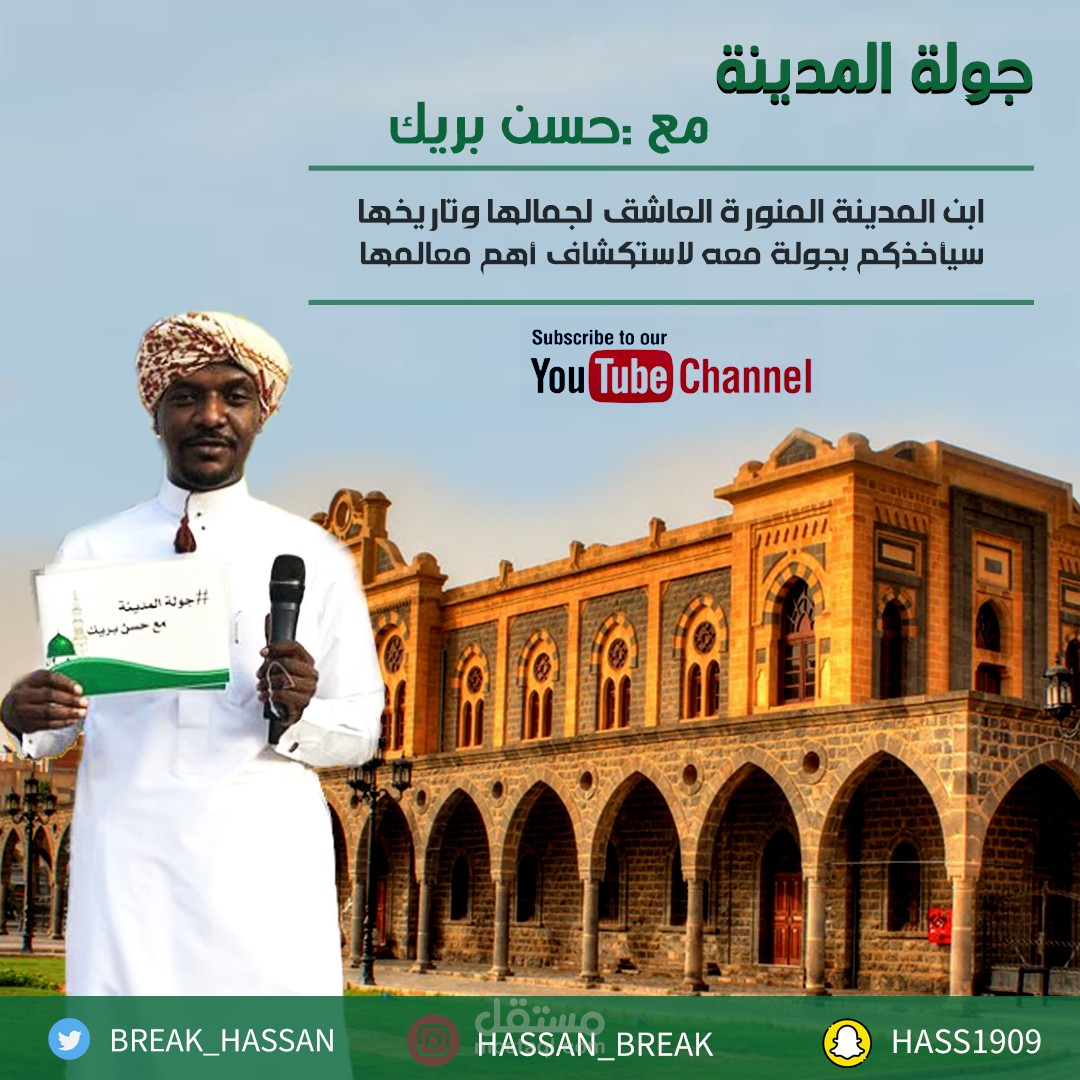 تصميمات لقناة يوتيوب مختصه بالسياحه