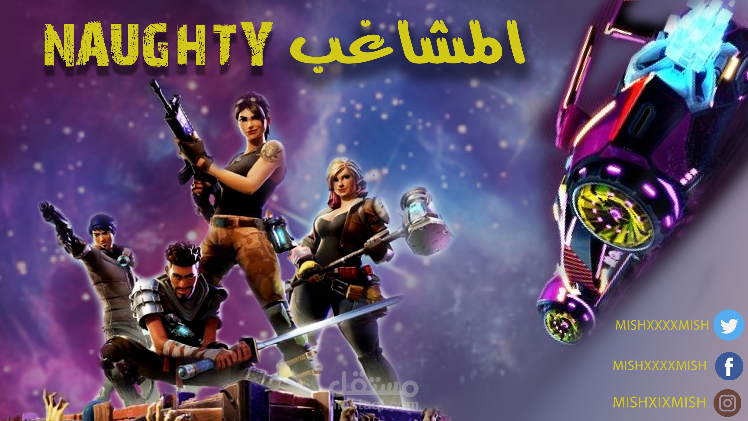 صورة بروفايل وغلاف يوتيوب لقناة العاب