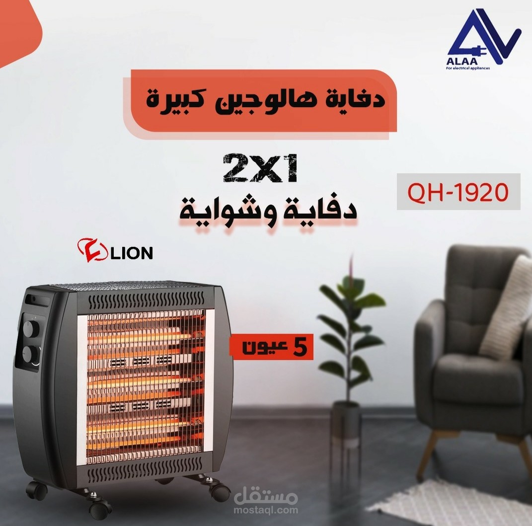 تصميم شركة اجهزه كهربائيه