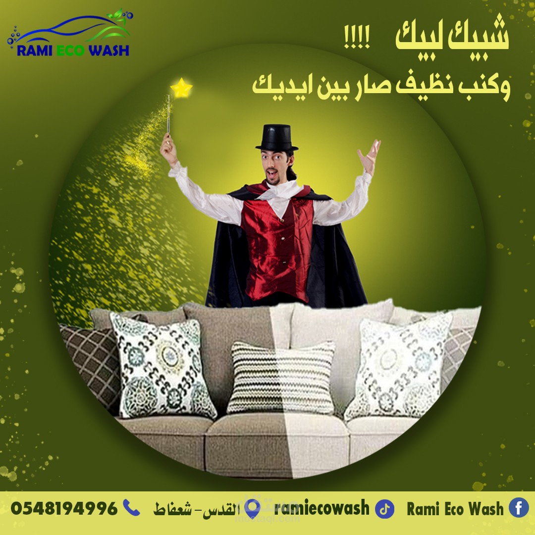 مجموعة من الاعمال لمغسلة سيارات  وكنب متنقله