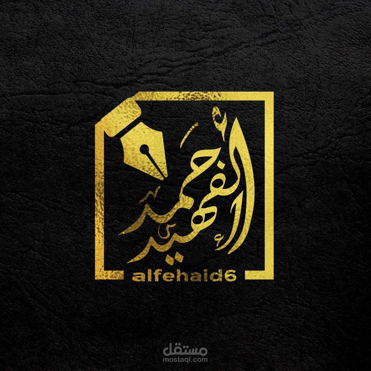 شعار لكاتب باسم احمد الفهيد