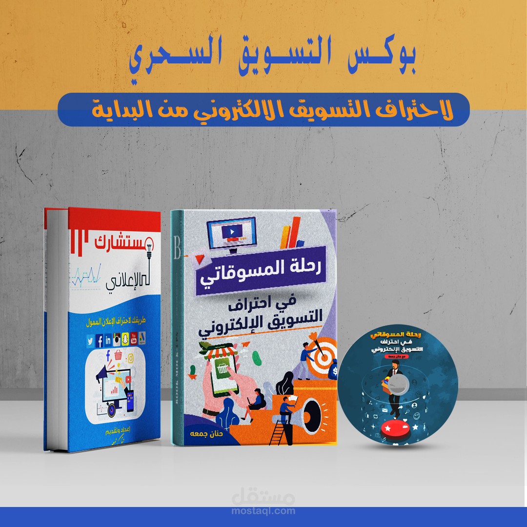 تصميم سوشيال لكورس تدريبي مع موك اب