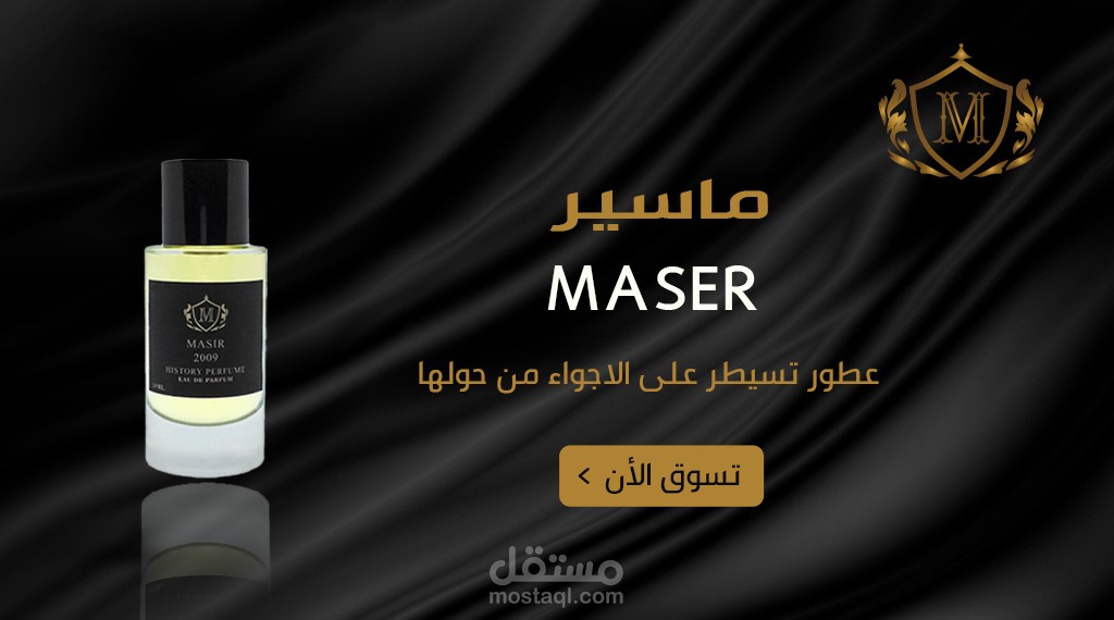 بنر لمتجر عطور