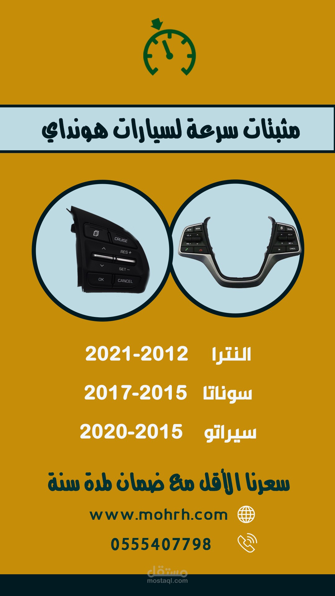 اعلان سناب لمثبتات سرعة