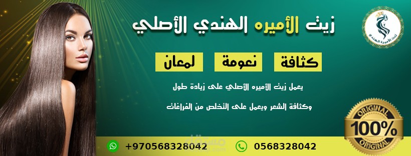 غلاف فيس بوك (زيت الاميره)