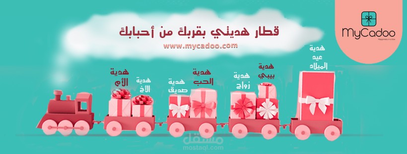 غلاف فيس بوك لصالح (هديتي)