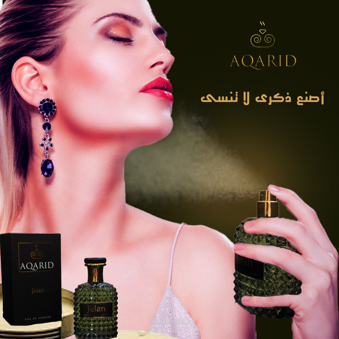 اعلان لمنتج عطور