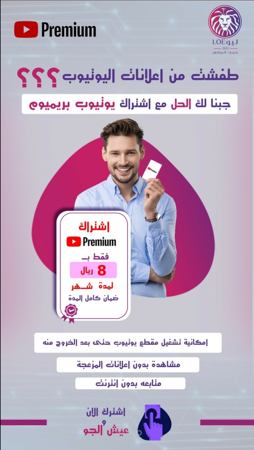 اعلان سناب شات