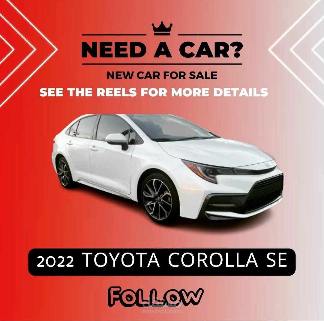 اعلانات لشركه سيارات