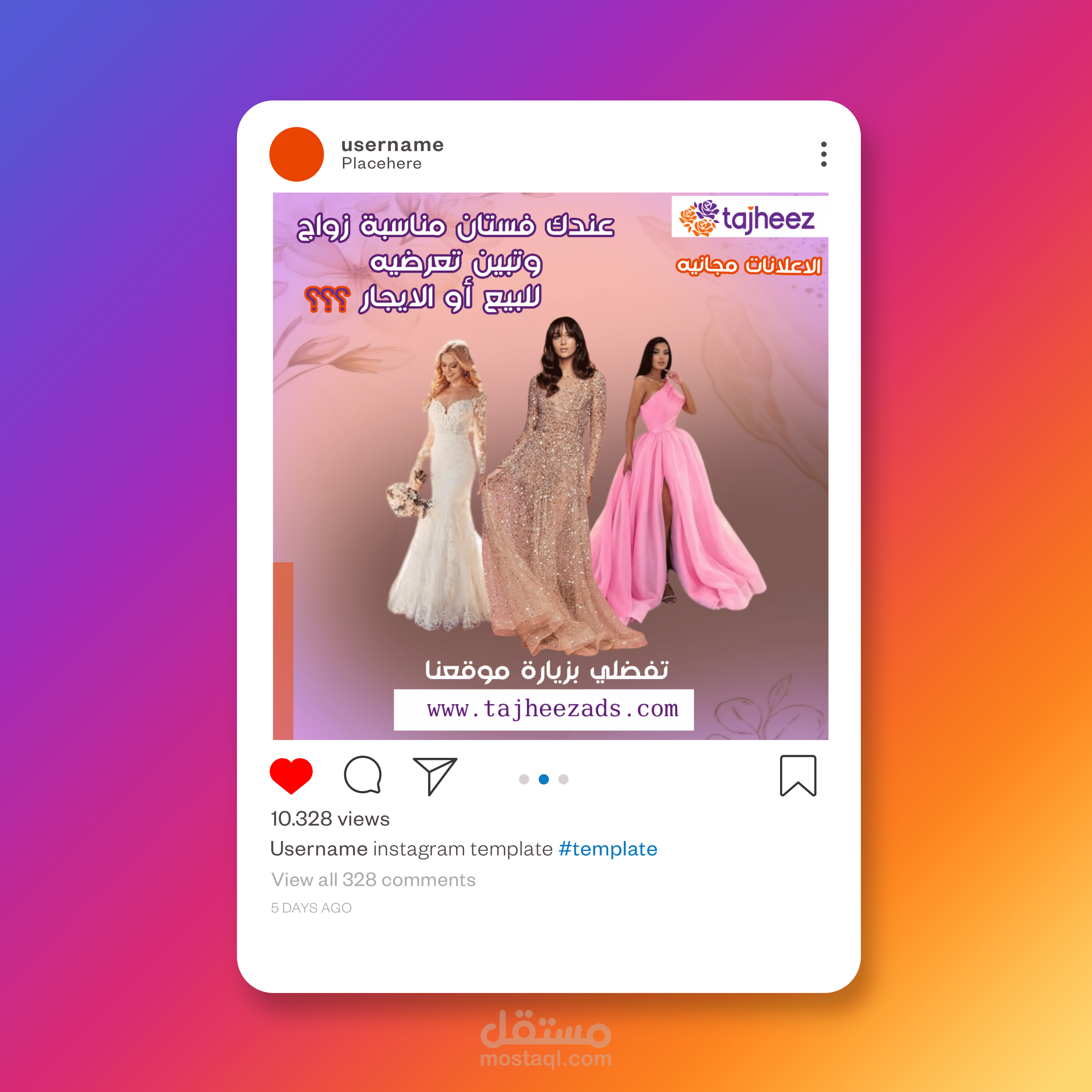 اعلان سوشيال لموقع بيع فساتين