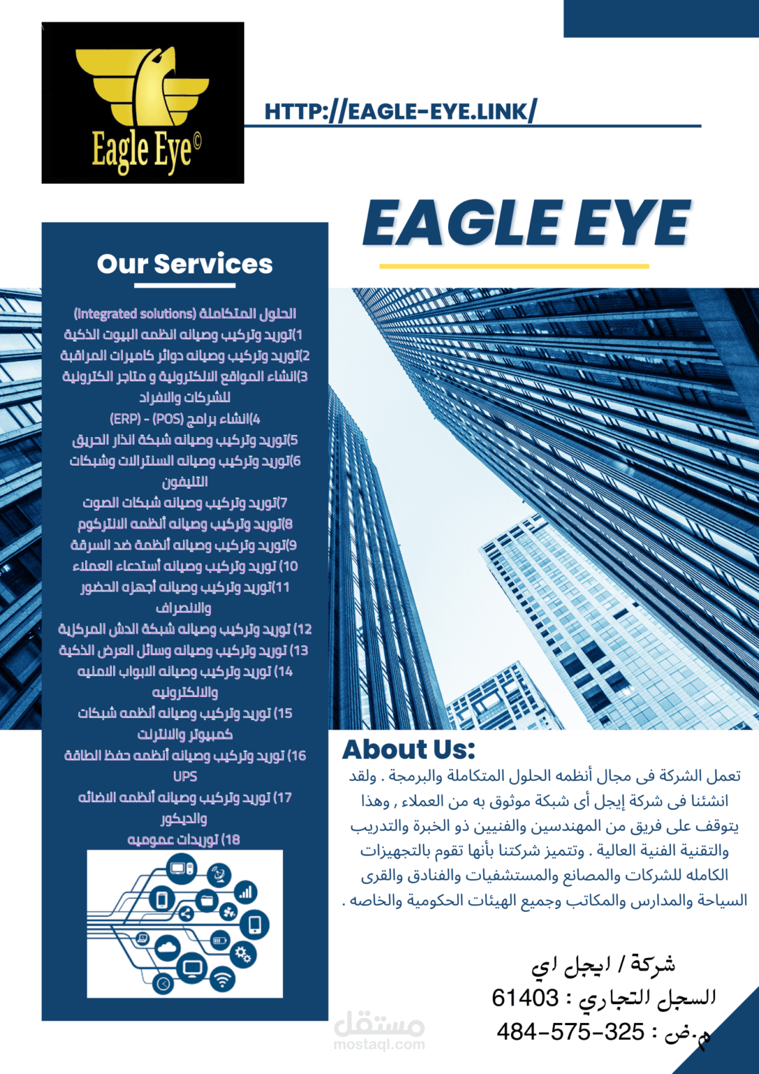 http://eagle-eye.link/