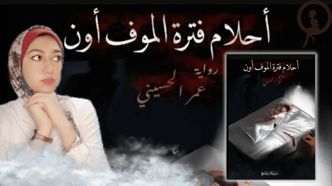 مراجعة كتاب أو رواية