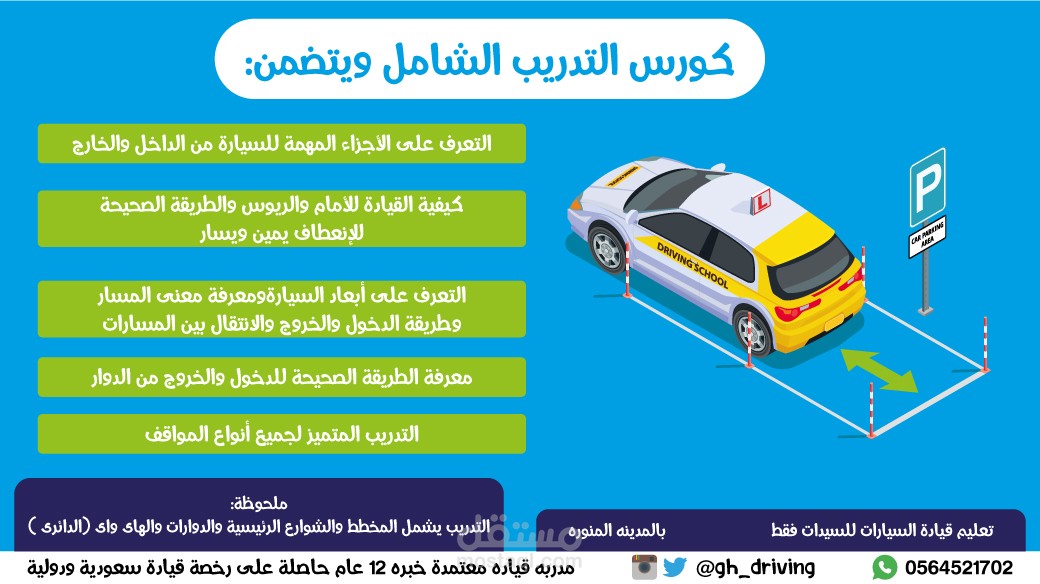 (Social Media Design (twitter