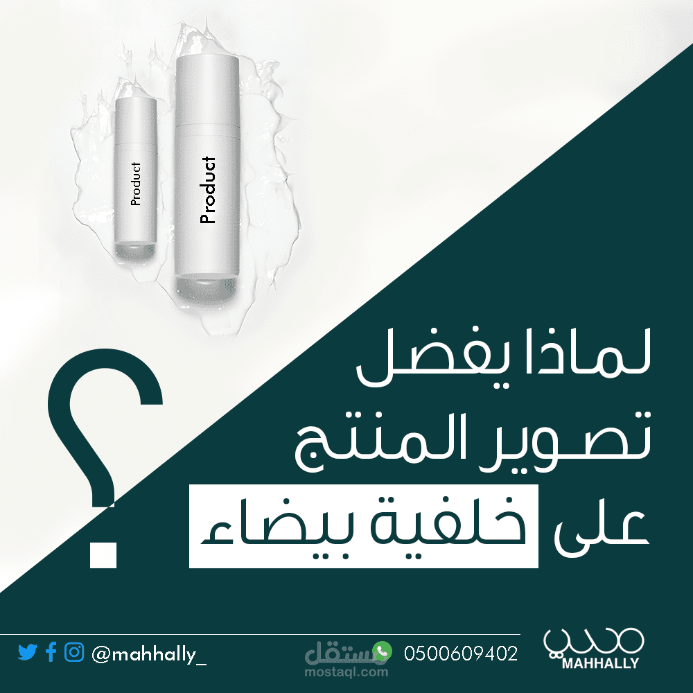 تصميم سوشل ميديا