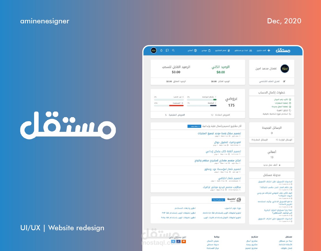 اعادة تصميم موقع مستقل (تجريبي)