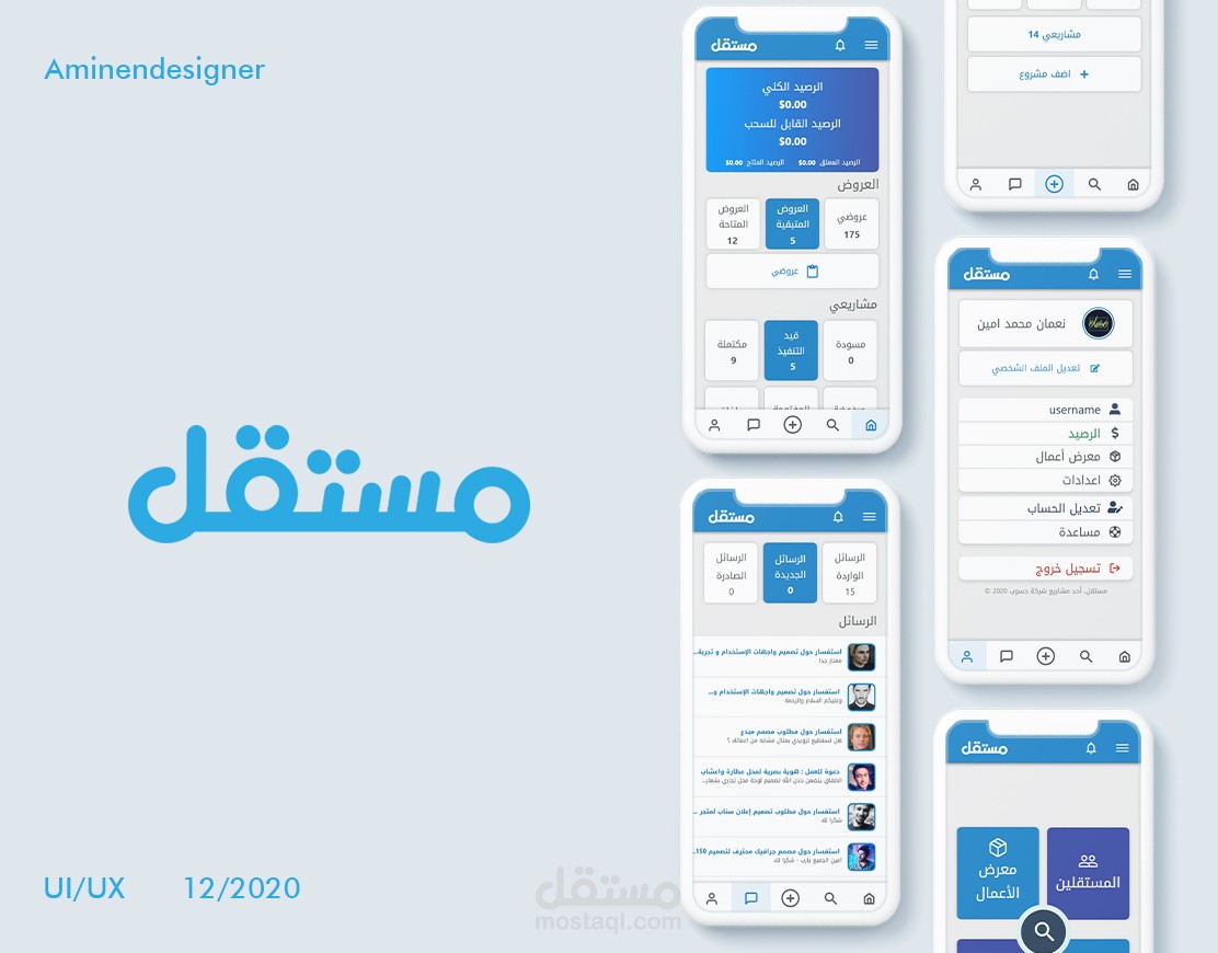 تصميم تجريبي لتطبيق لمنصة مستقل