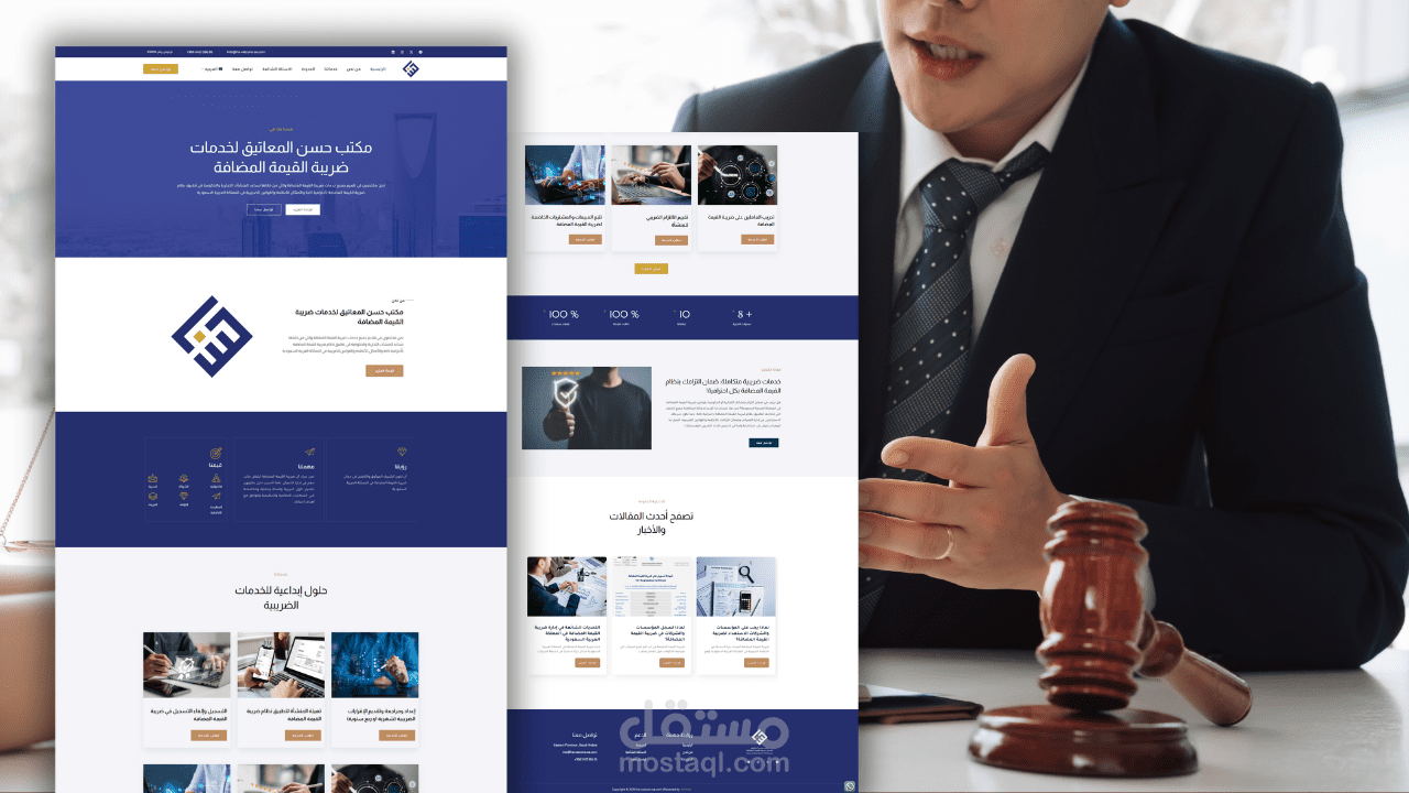 مكتب حسن المعاتيق لضريبة القيمة المضافة