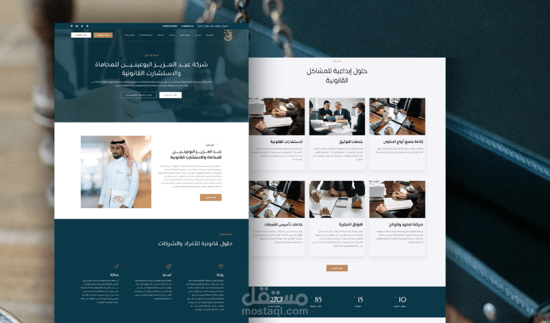 موقع شركة عبــــد العــــزيـــــز البوعينـــيــــــن للمحاماة