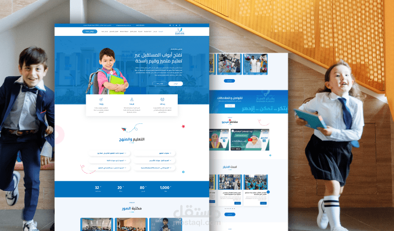 مدرسة بشائر الحجاز