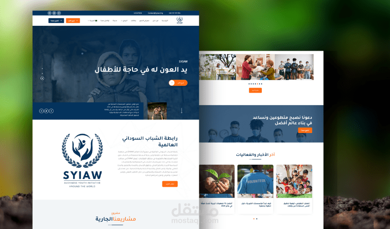 موقع منظمة الشباب السوداني