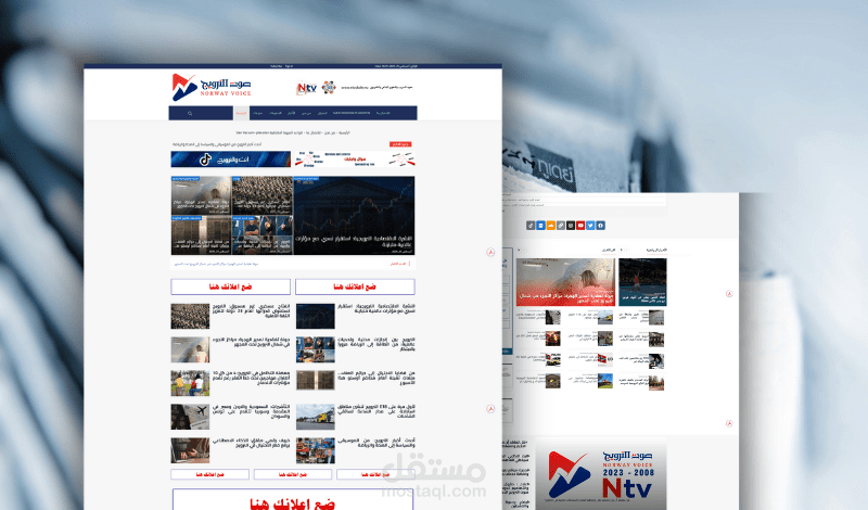 موقع صوت النرويج