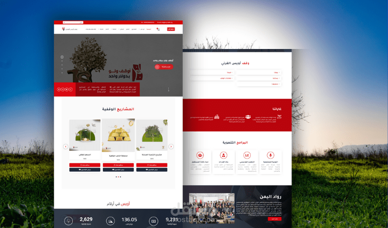 موقع وقف اويس القرني