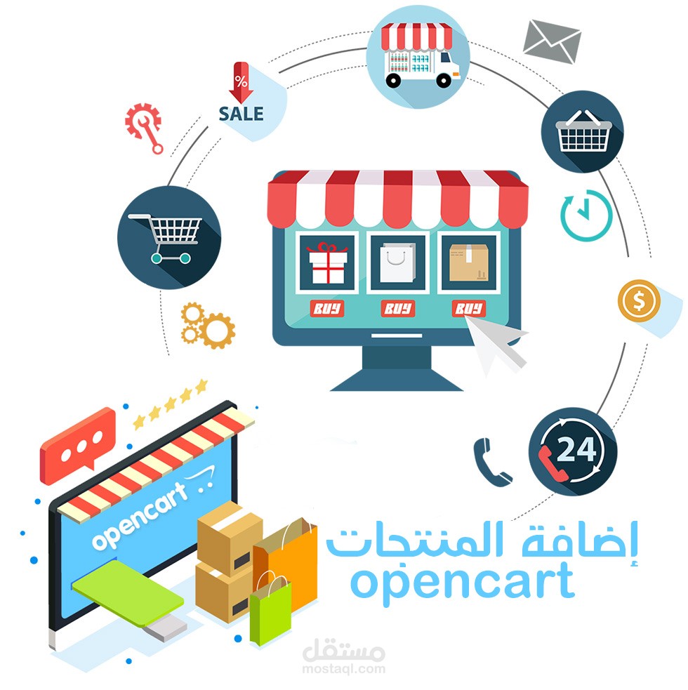 إضافة منتجات على متجر opencart