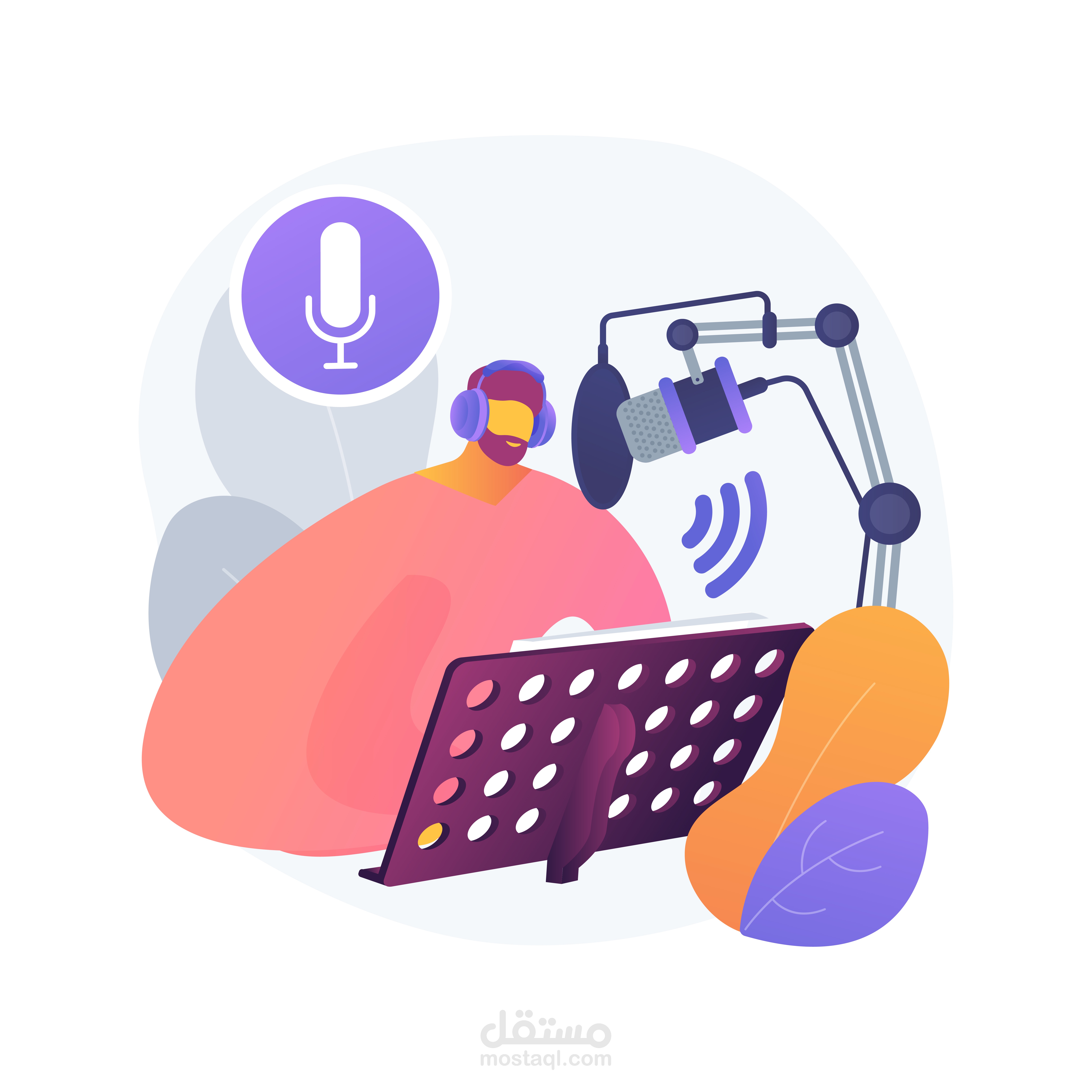 إعلان تعليق صوتي
