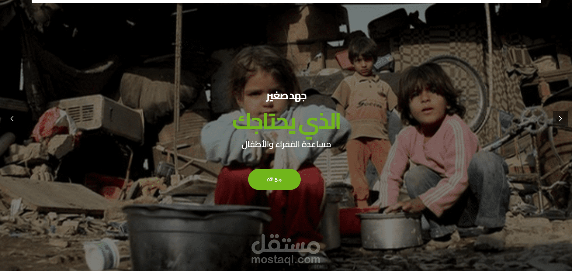 فريق سهم الخيري
