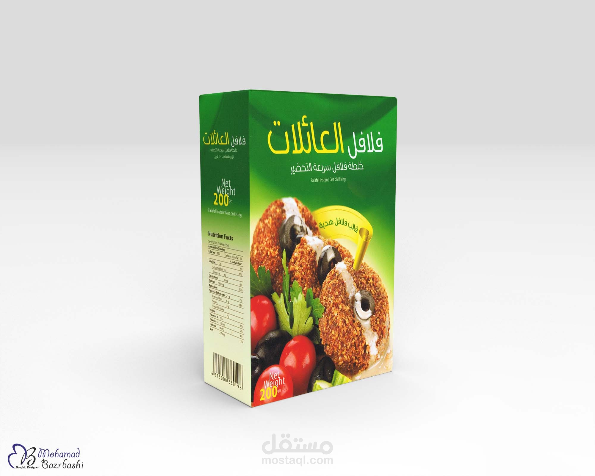 تصميم علبة فلافل العائلات