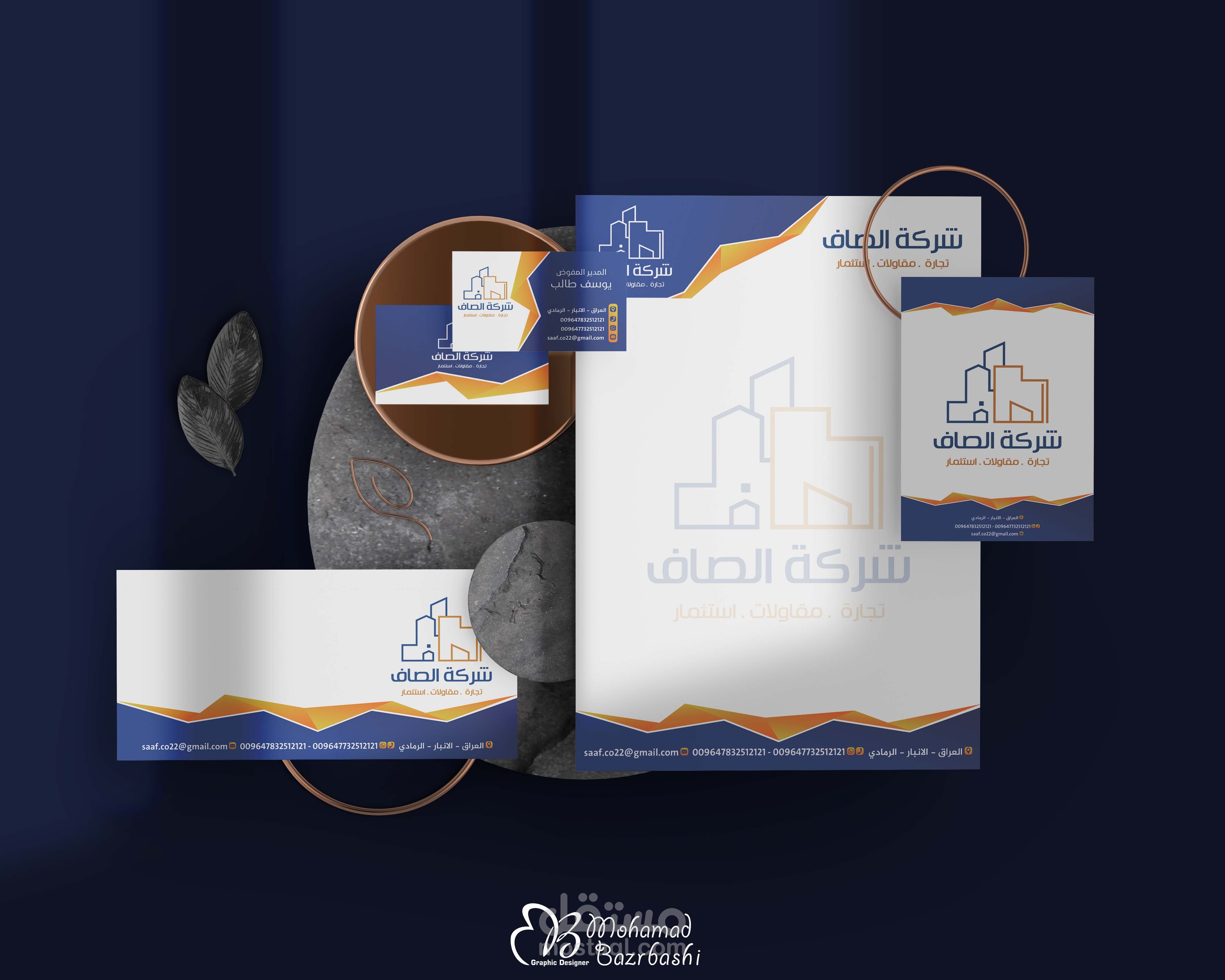 تصميم هوية بصرية لشركة الصاف - العراق