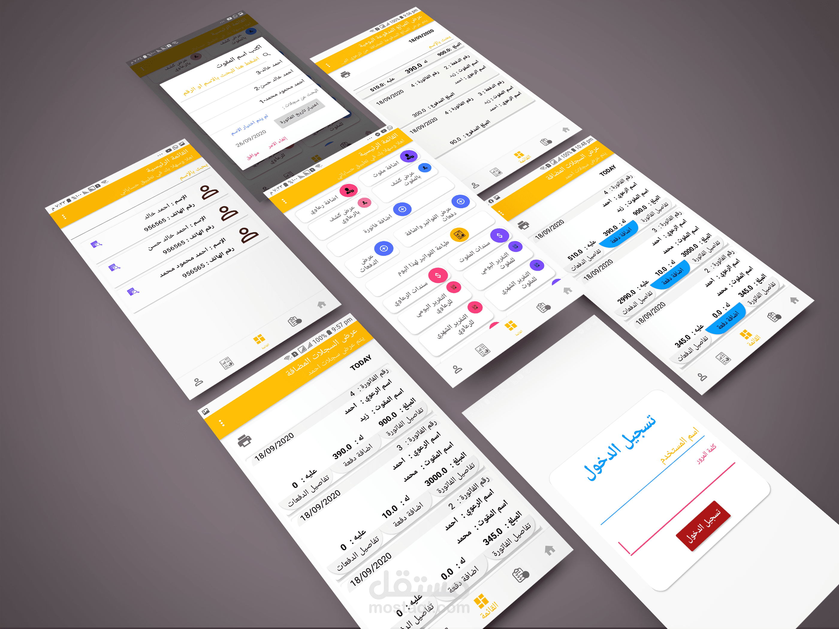 تطبيق لمستودع بيع جملة