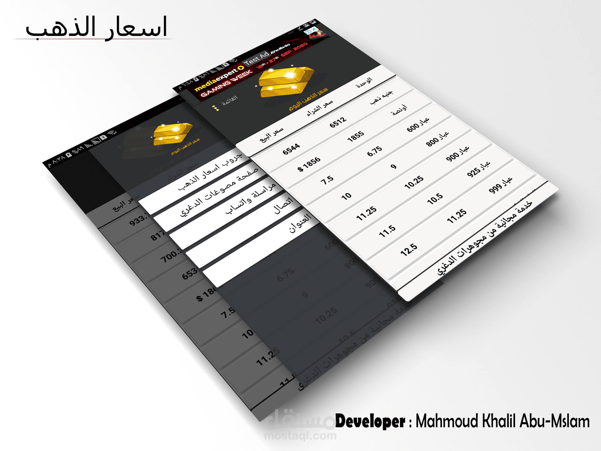 اسعار الذهب اليومية