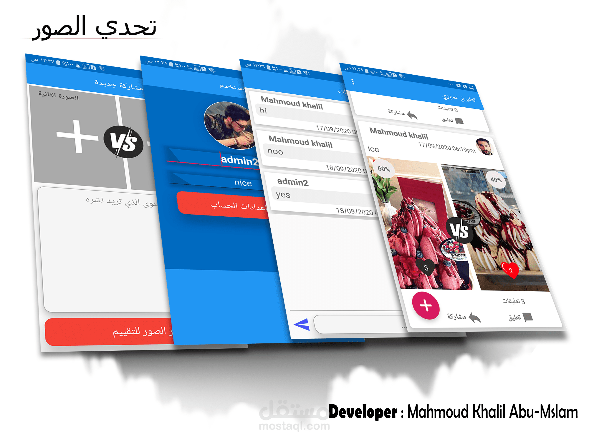 تطبيق تحدي الصور - اجتماعي
