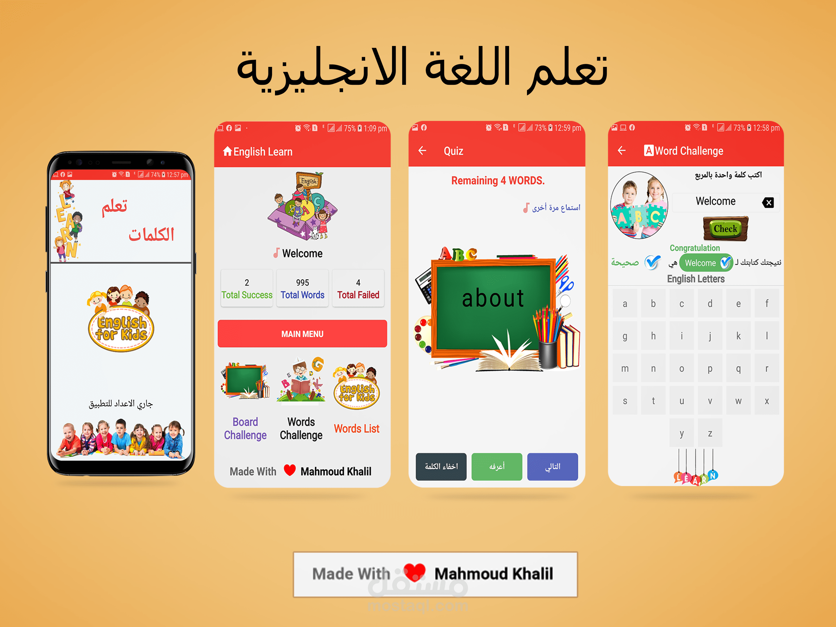 تطبيق تعلم اللغة الانجليزية