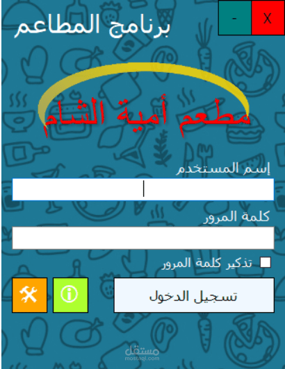 برنامج مطعمي My Resturant