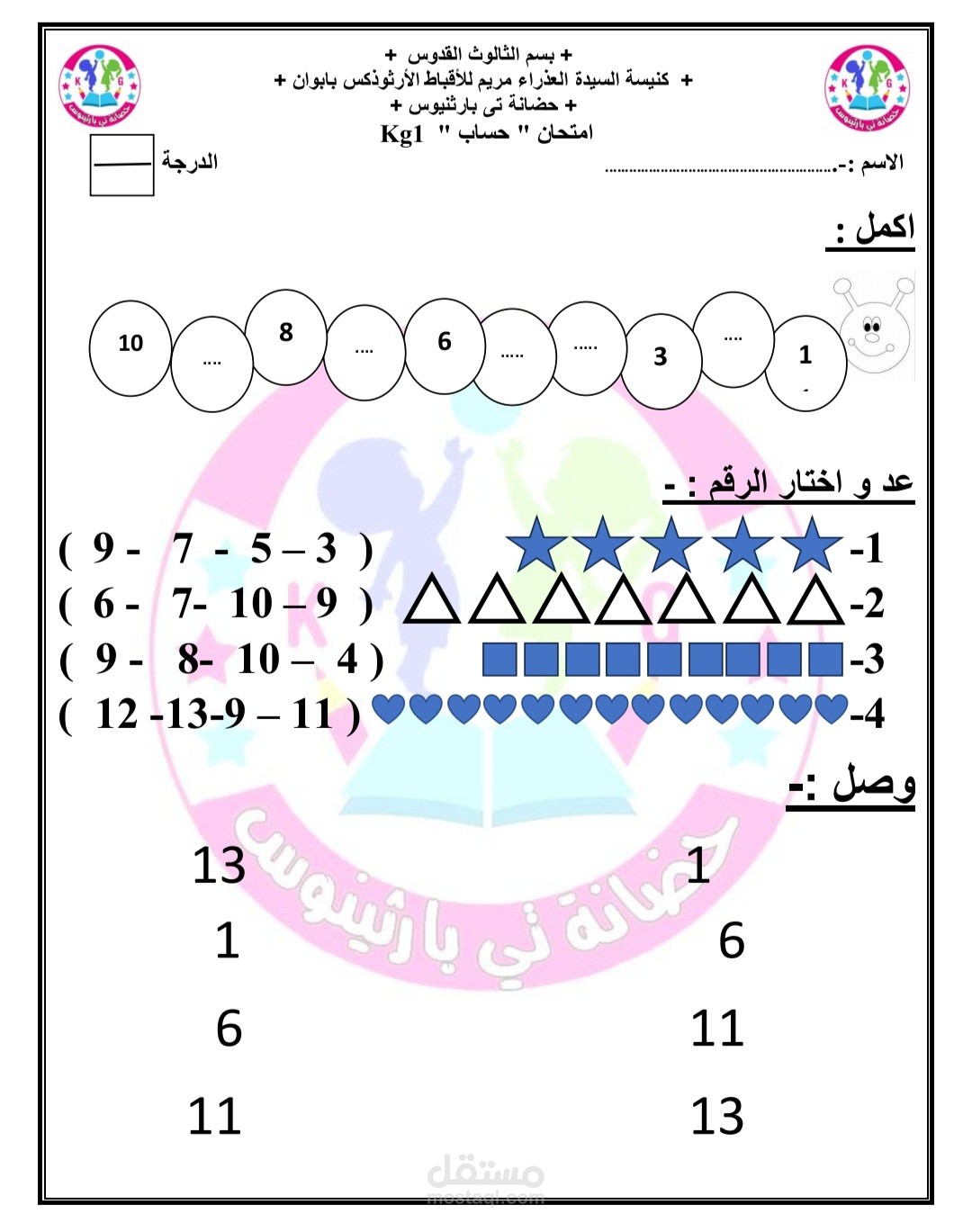 تصميم امتحان بملف ورد و pdf و صورة