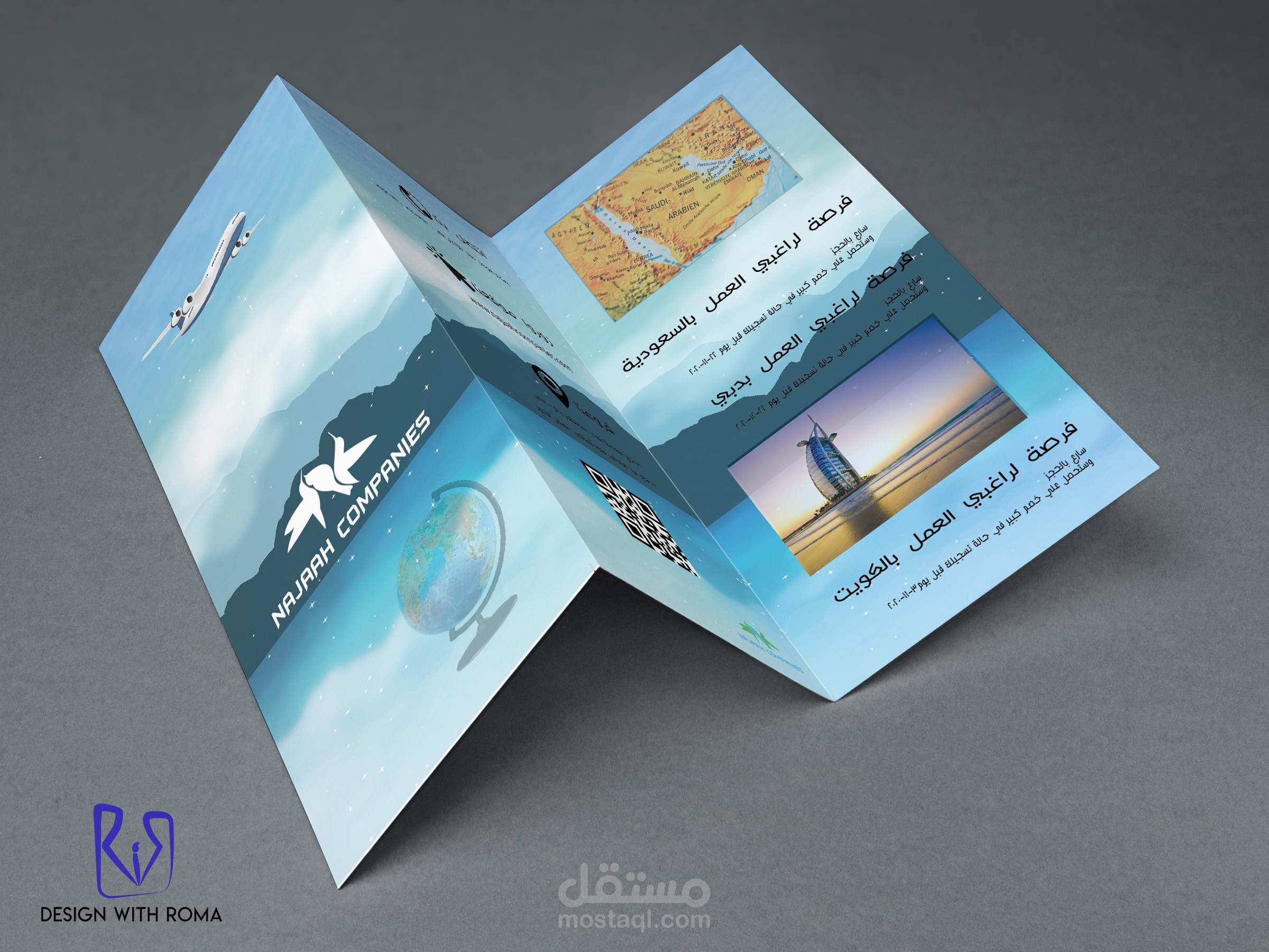 تصميم بروشور -مطوية