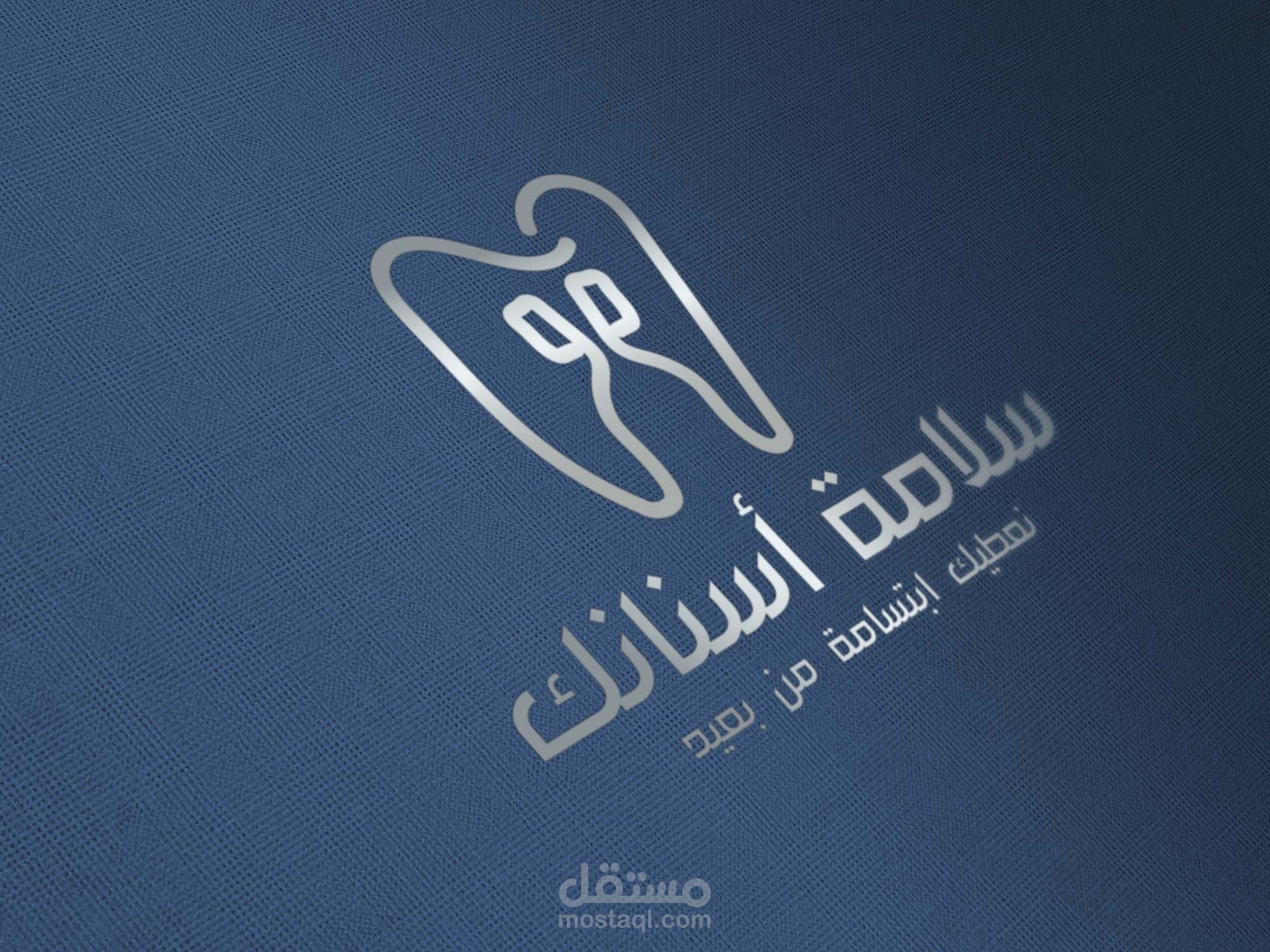 تصميم شعار و فولدر للاسنان