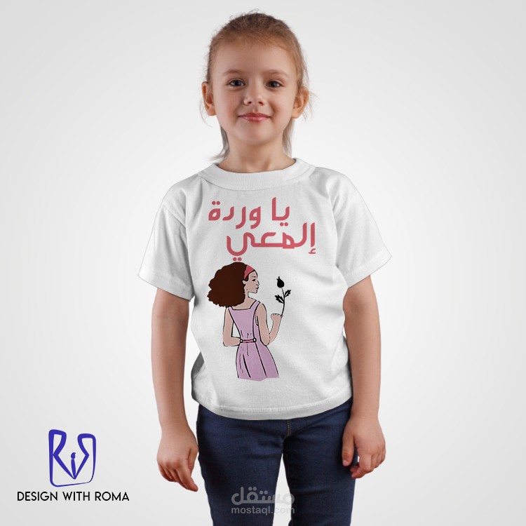 تصميم تيشيرت