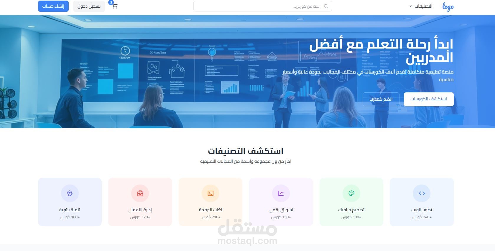 منصة اكاديمية للكورسات