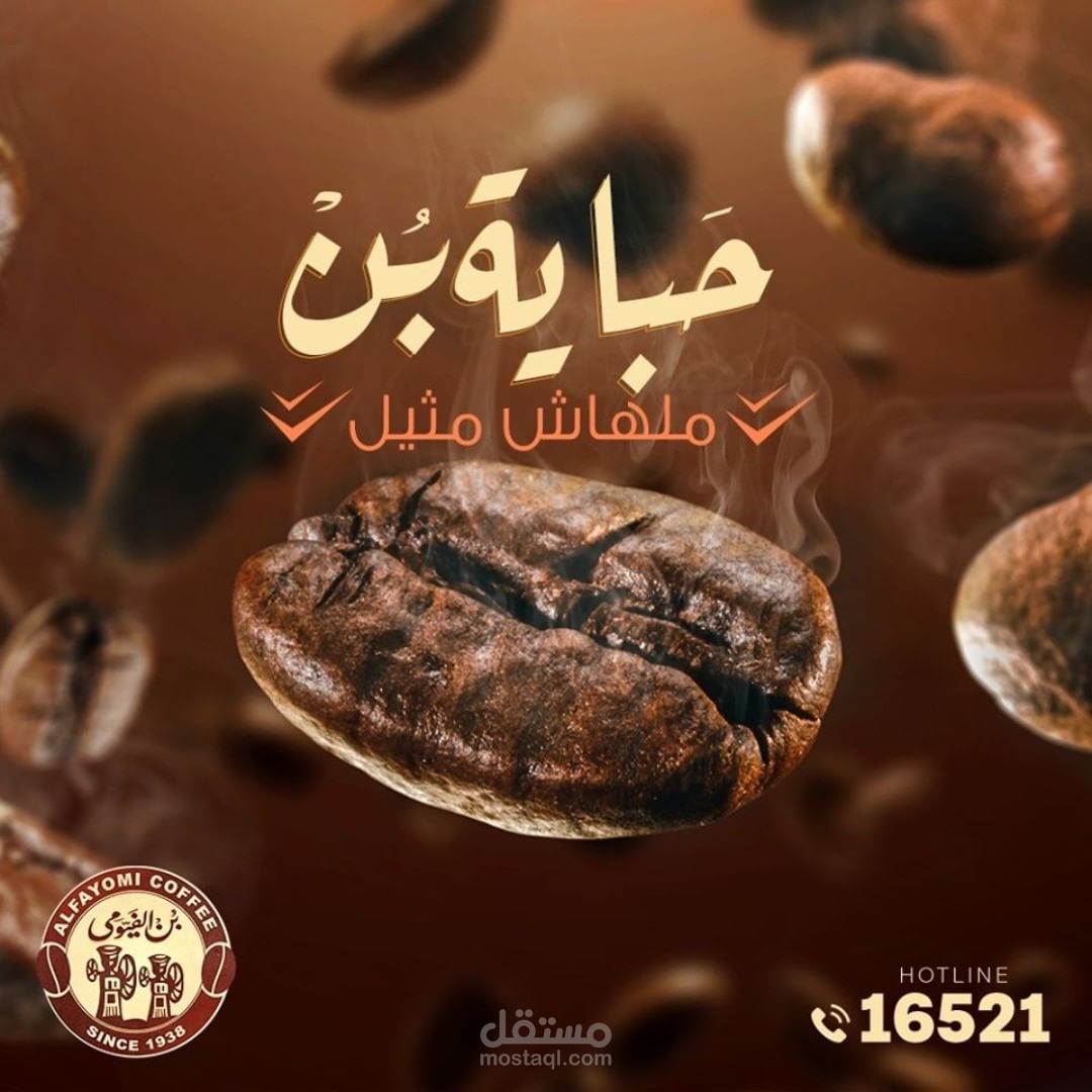 تصميمات سوشيال ميديا ل بن الفيومى
