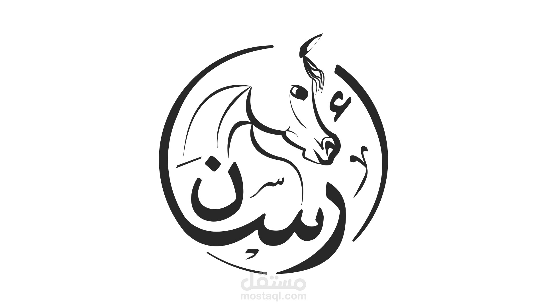 تصميم هويه بصريه لمربط خيل عربي اصيل (أرسان) شعار - بوستات سوشيال ميدا - هايليتس - بطاقة اعمال - اوراق مكتبيه