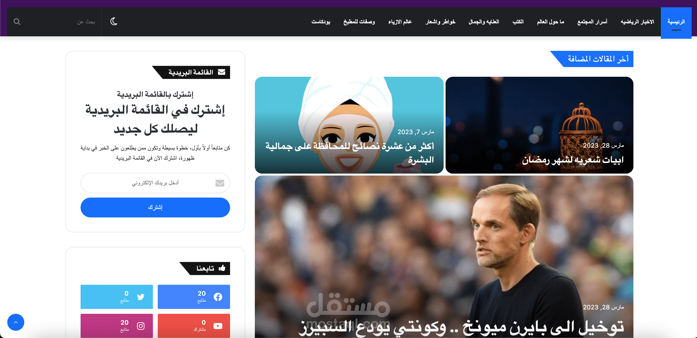 موقع ايسان