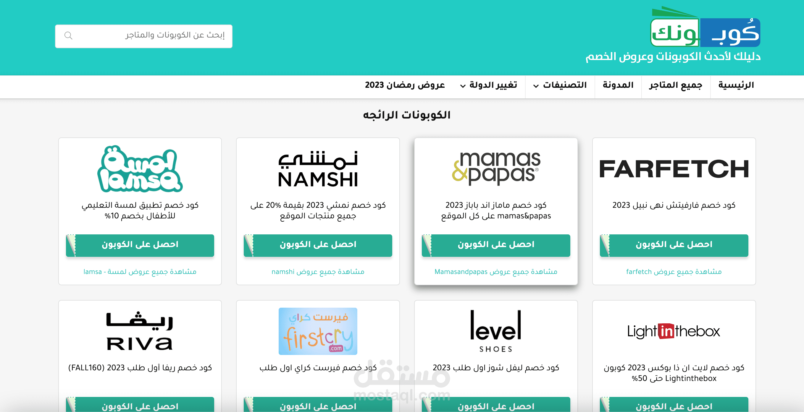 موقع كوبونك