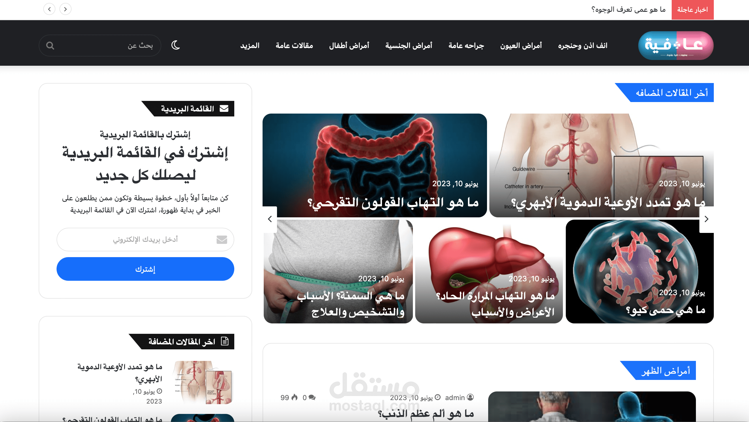 موقع عافية