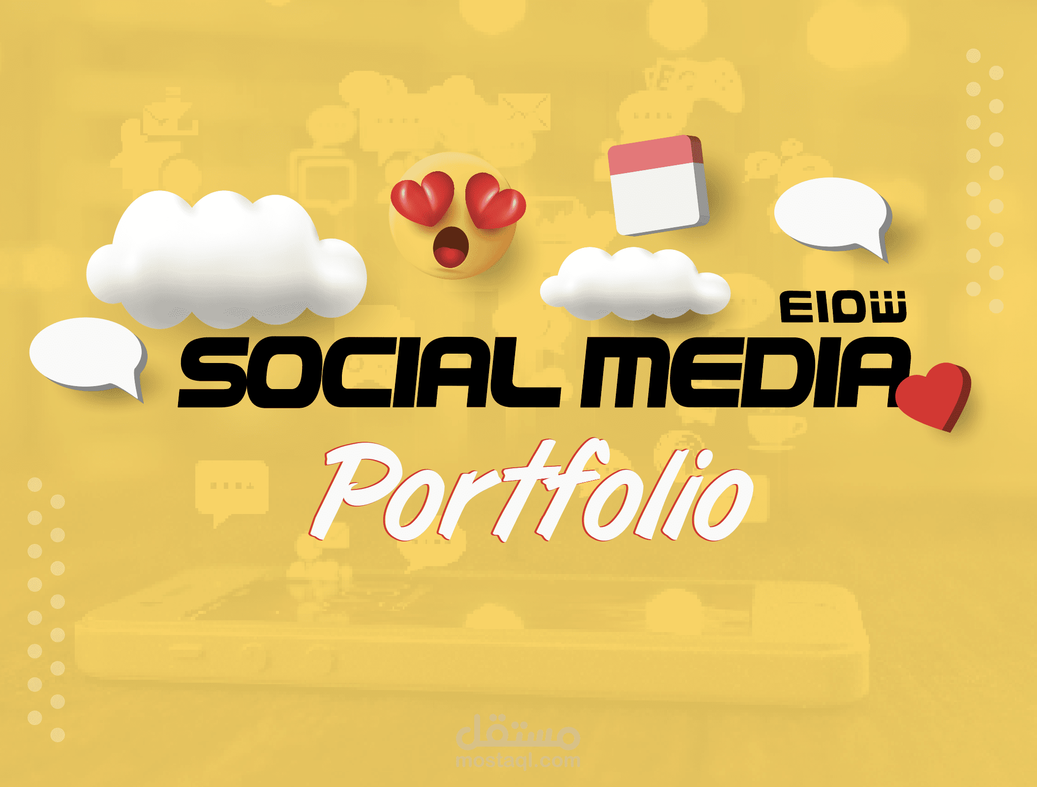 بعض اعمالي في تصميمات السوشيال ميديا