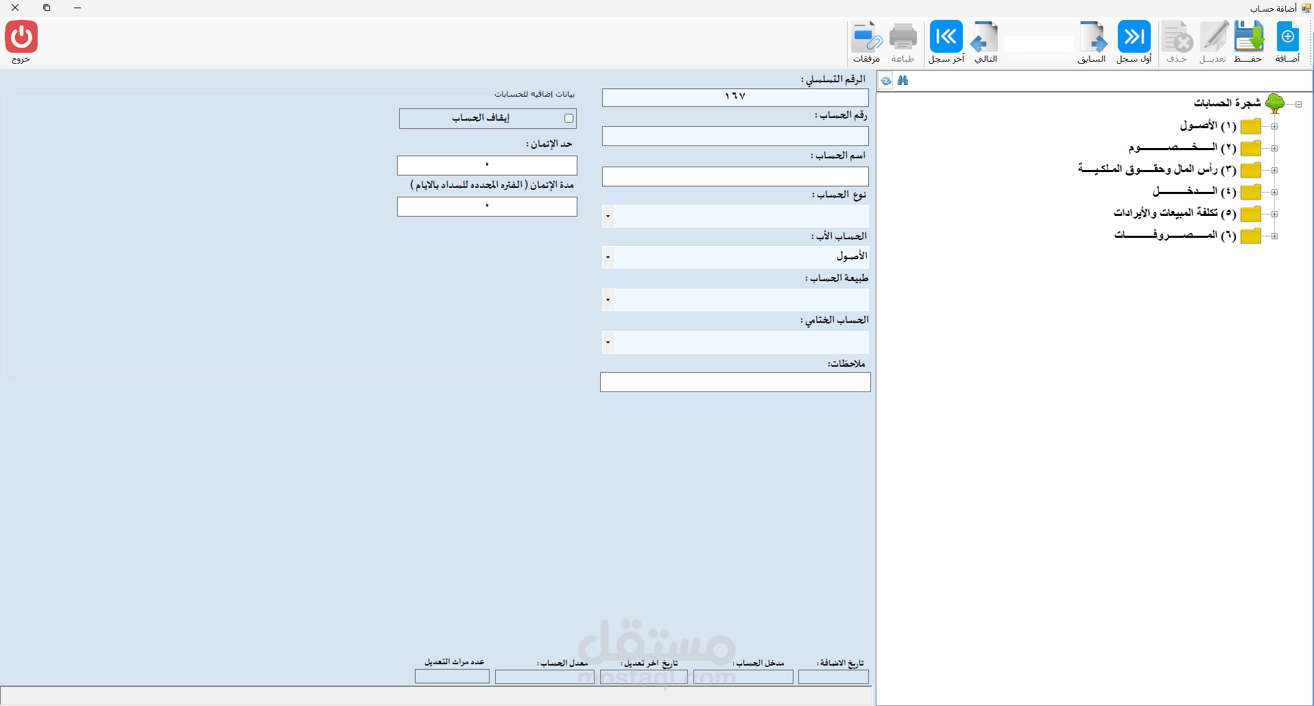 تصميم البرامج المحاسبية
